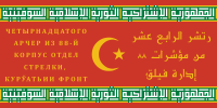   Battle Flag  