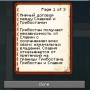 treaties:gribostan_treaty2.png
